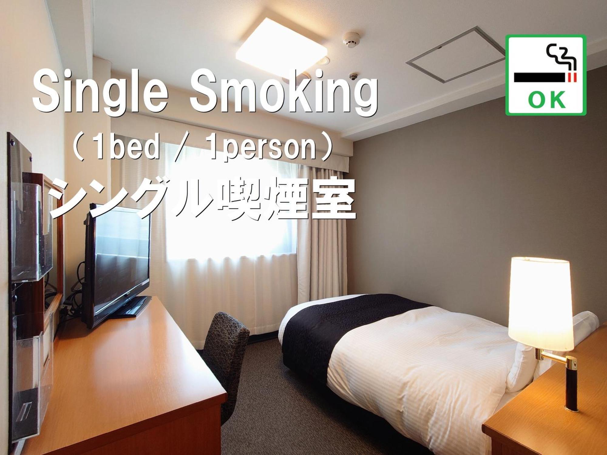 Apa Hotel Yamaguchi Hofu Room photo