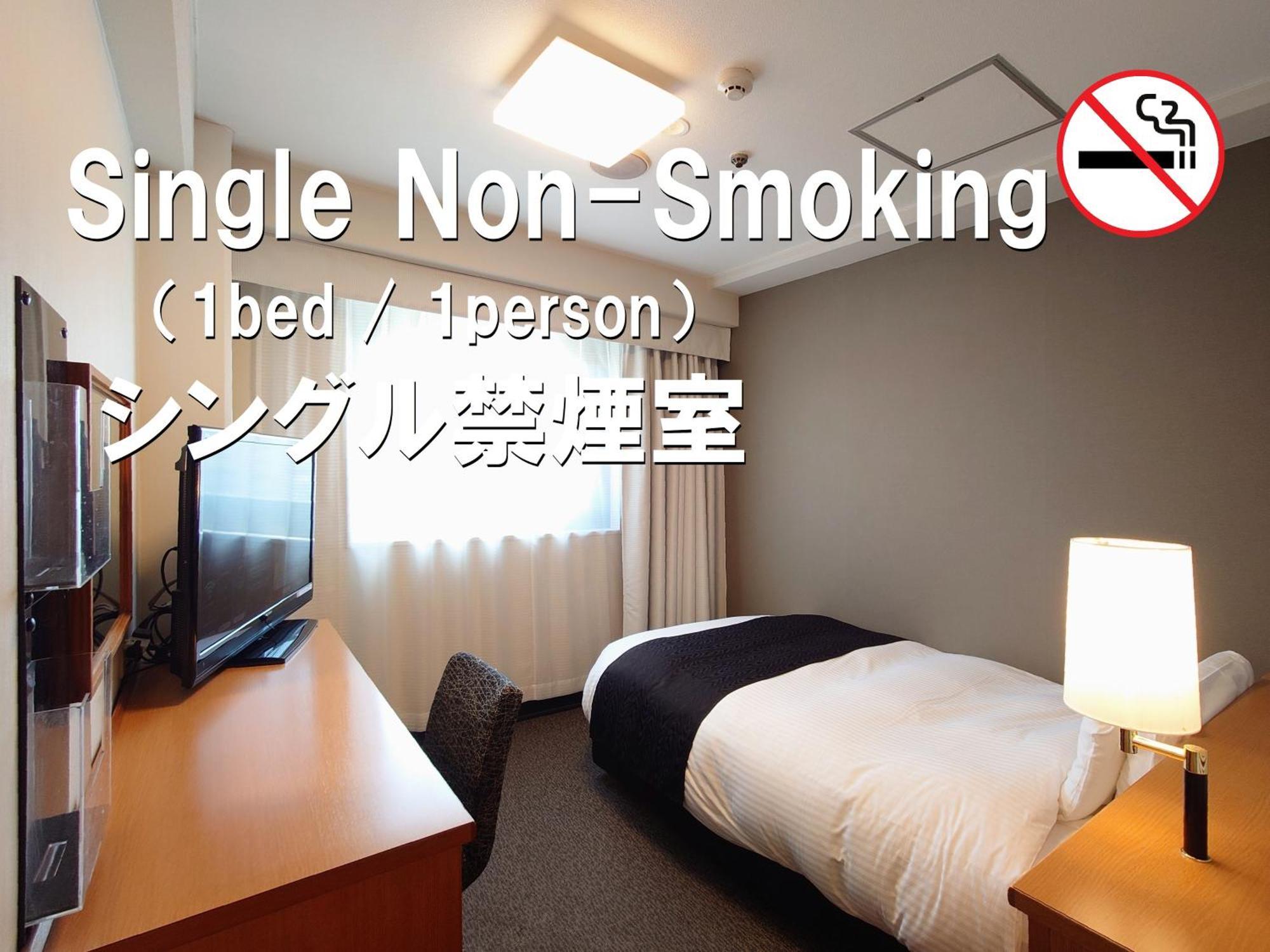 Apa Hotel Yamaguchi Hofu Room photo
