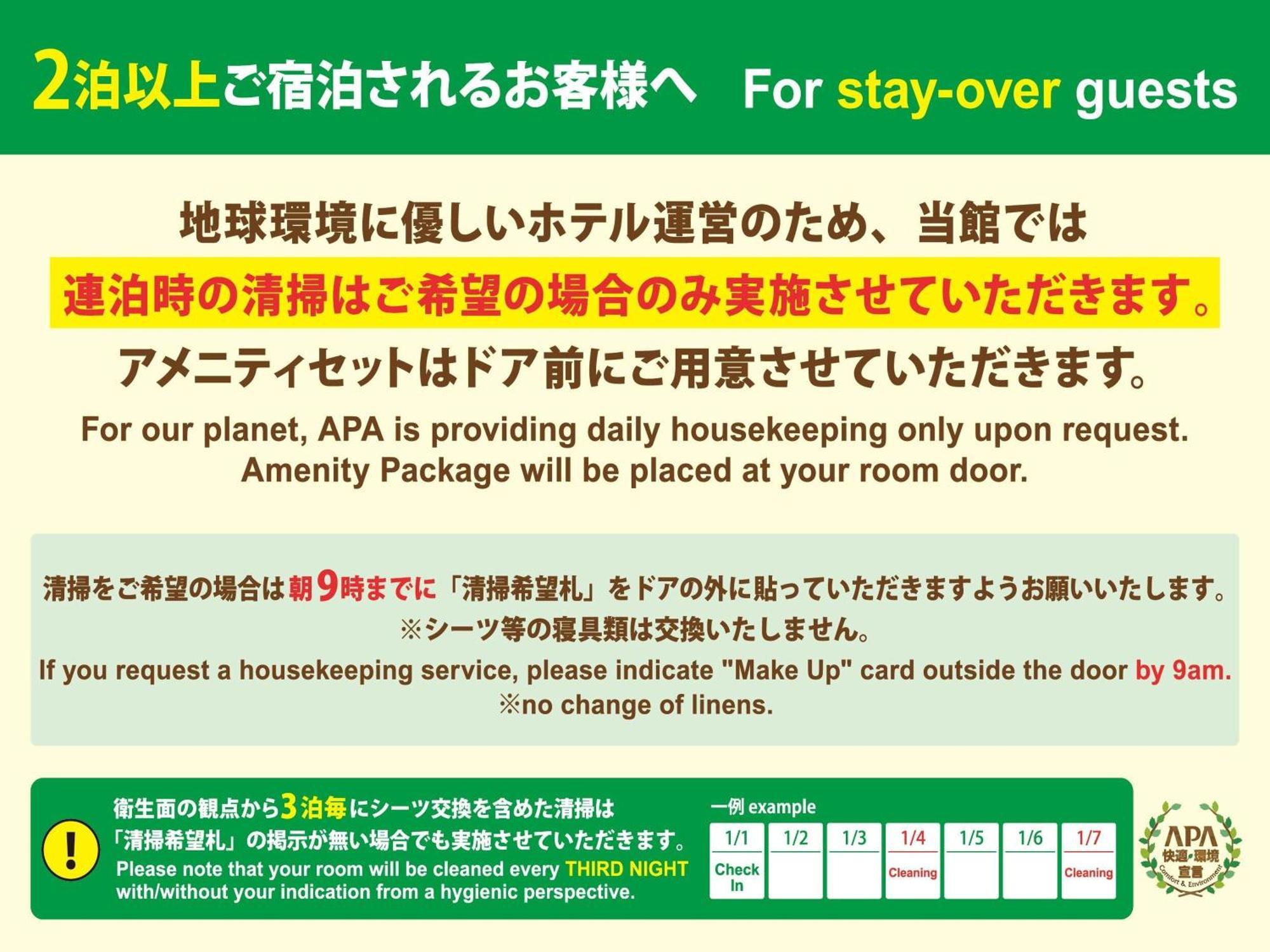 Apa Hotel Yamaguchi Hofu Exterior photo